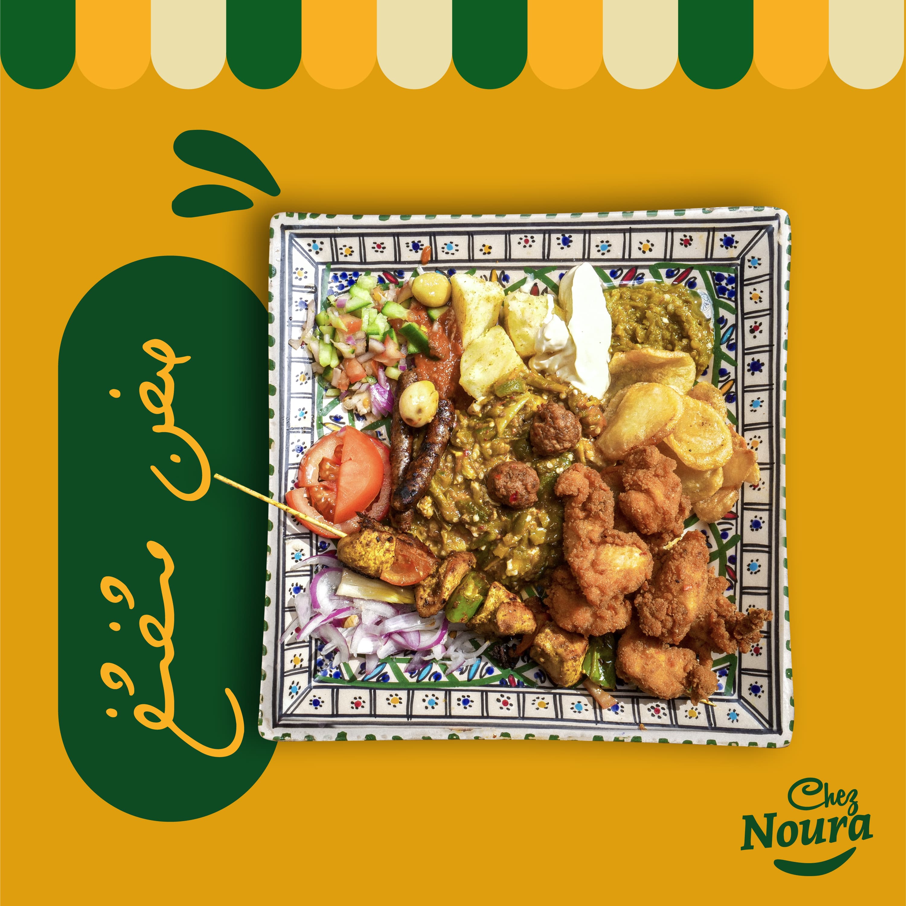 Chez Noura – ambiance