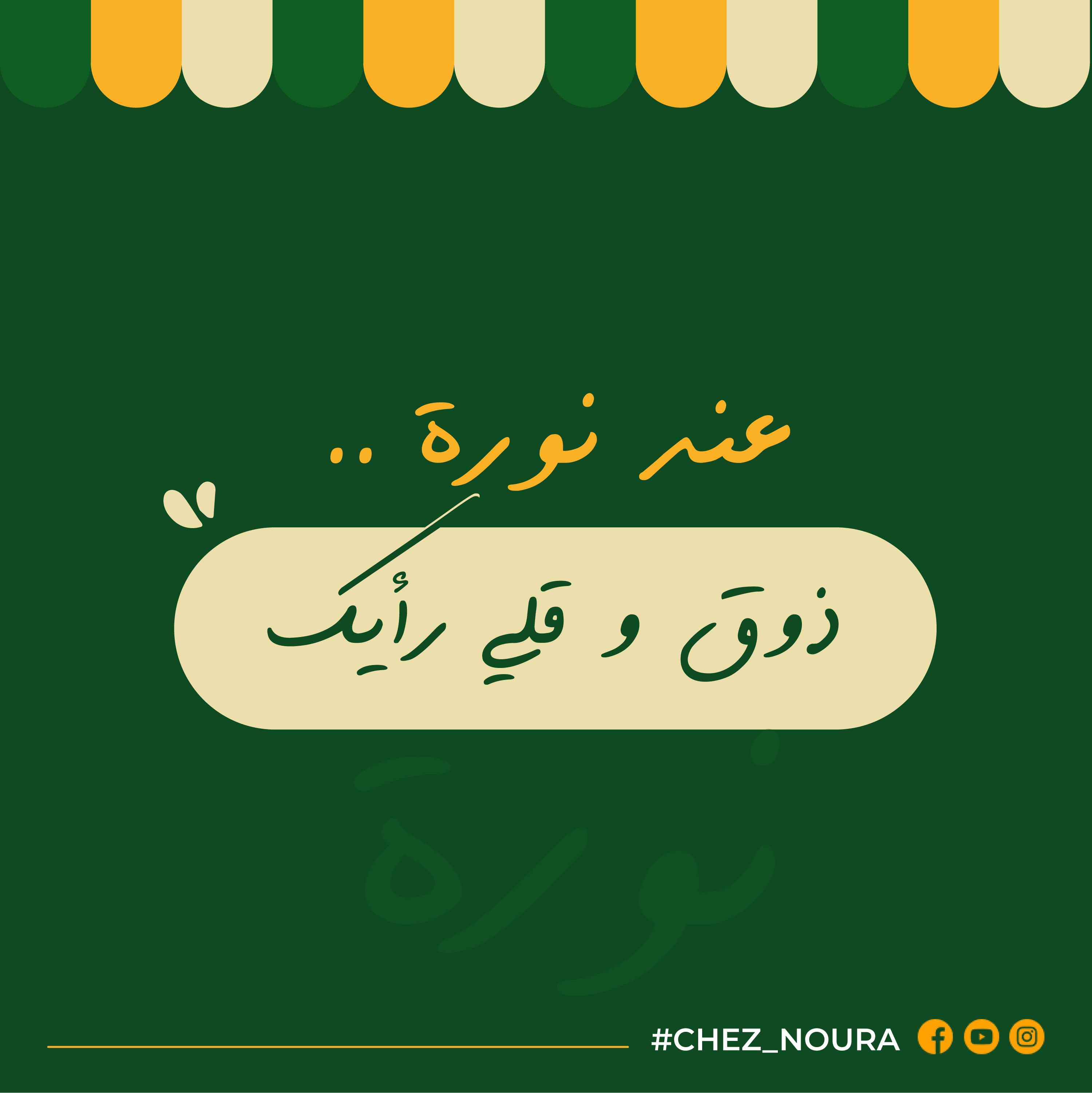 Chez Noura – Traditional Tunisian cuisine and ambiance